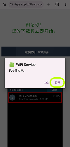 下载并安装 TiSPY 客户端 – TiSPY Android install guide (1/2)