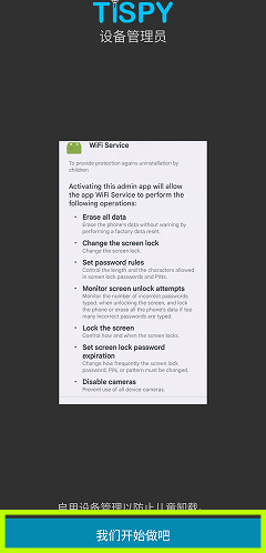 注册 / 登录并配置 TiSPY – TiSPY Android install guide (11/14)