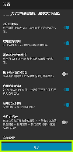 注册 / 登录并配置 TiSPY – TiSPY Android install guide (13/14)
