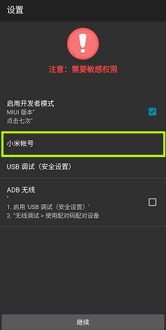 注册 / 登录并配置 TiSPY – TiSPY Android install guide (16/24)