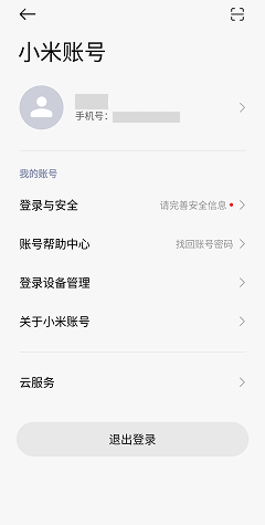 注册 / 登录并配置 TiSPY – TiSPY Android install guide (17/24)
