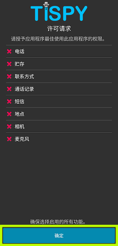 注册 / 登录并配置 TiSPY – TiSPY Android install guide (2/14)