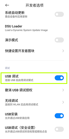 注册 / 登录并配置 TiSPY – TiSPY Android install guide (19/24)