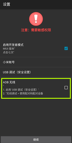 注册 / 登录并配置 TiSPY – TiSPY Android install guide (20/24)