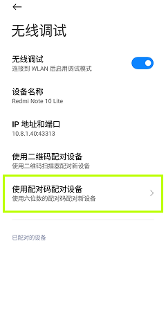注册 / 登录并配置 TiSPY – TiSPY Android install guide (21/24)