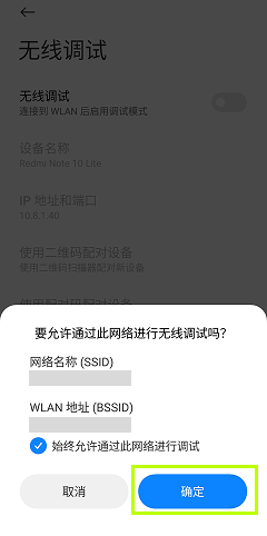 注册 / 登录并配置 TiSPY – TiSPY Android install guide (22/24)