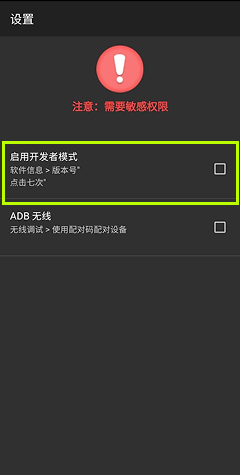 注册 / 登录并配置 TiSPY – TiSPY Android install guide (14/22)