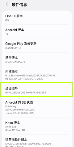 注册 / 登录并配置 TiSPY – TiSPY Android install guide (15/22)