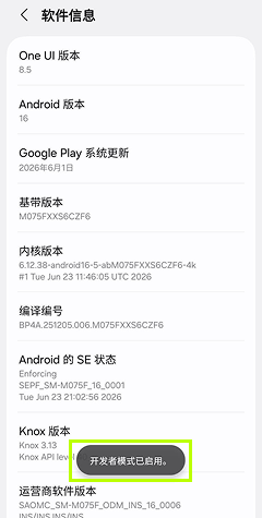 注册 / 登录并配置 TiSPY – TiSPY Android install guide (16/22)