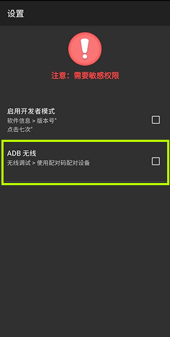 注册 / 登录并配置 TiSPY – TiSPY Android install guide (17/22)