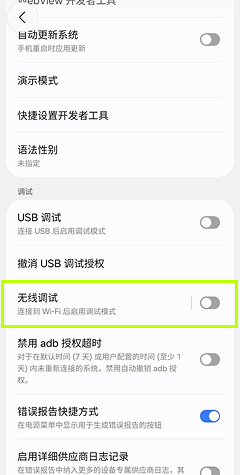 注册 / 登录并配置 TiSPY – TiSPY Android install guide (18/22)