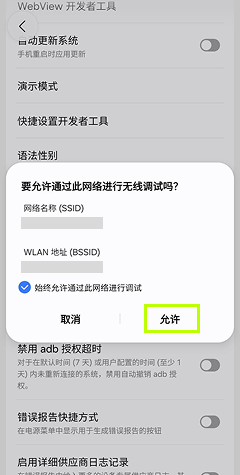 注册 / 登录并配置 TiSPY – TiSPY Android install guide (19/22)