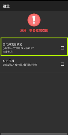 注册 / 登录并配置 TiSPY – TiSPY Android install guide (14/23)