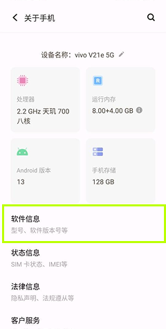 注册 / 登录并配置 TiSPY – TiSPY Android install guide (15/23)