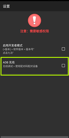 注册 / 登录并配置 TiSPY – TiSPY Android install guide (18/23)