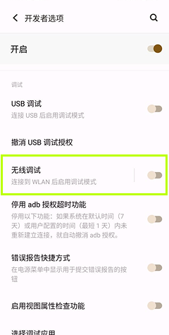 注册 / 登录并配置 TiSPY – TiSPY Android install guide (19/23)