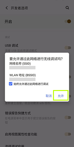 注册 / 登录并配置 TiSPY – TiSPY Android install guide (20/23)