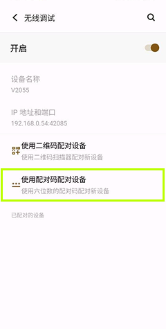 注册 / 登录并配置 TiSPY – TiSPY Android install guide (21/23)