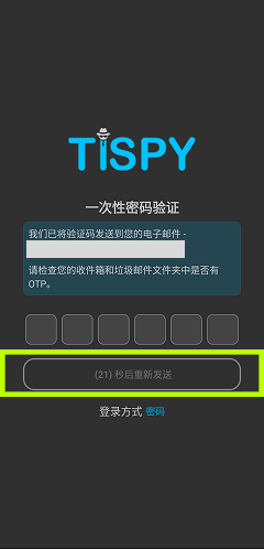 注册 / 登录并配置 TiSPY – TiSPY Android install guide (4/14)