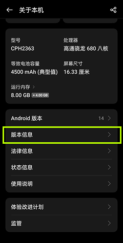 注册 / 登录并配置 TiSPY – TiSPY Android install guide (15/25)
