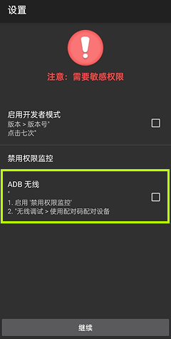注册 / 登录并配置 TiSPY – TiSPY Android install guide (20/25)