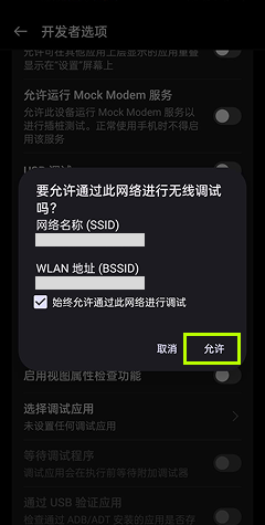 注册 / 登录并配置 TiSPY – TiSPY Android install guide (22/25)