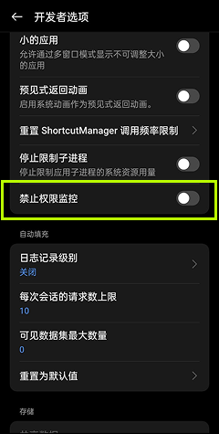 注册 / 登录并配置 TiSPY – TiSPY Android install guide (19/25)