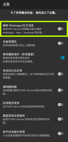 注册 / 登录并配置 TiSPY – TiSPY Android install guide (5/14)