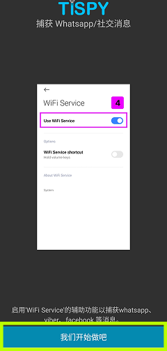 注册 / 登录并配置 TiSPY – TiSPY Android install guide (6/14)