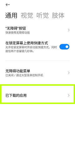注册 / 登录并配置 TiSPY – TiSPY Android install guide (7/14)