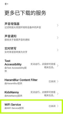 注册 / 登录并配置 TiSPY – TiSPY Android install guide (8/14)