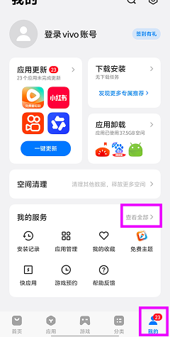 请勿开启「超级守护」 – TiSPY Android install guide (2/4)