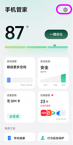 disable-anti-virus-vivo